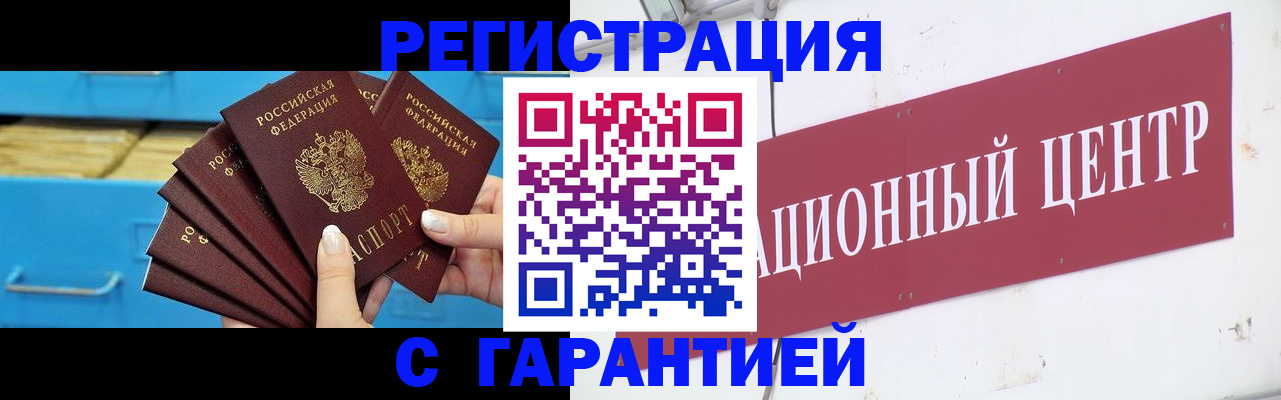 прописка в квартире в Прокопьевске