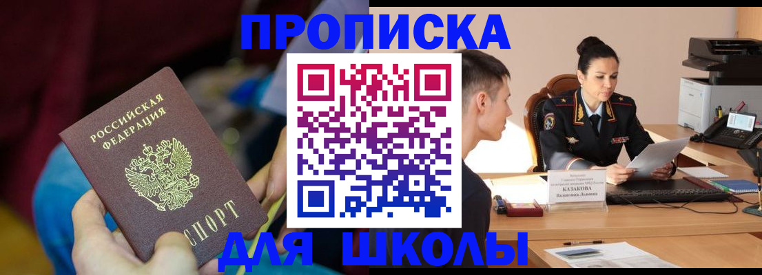 прописка иностранных граждан в Прокопьевске