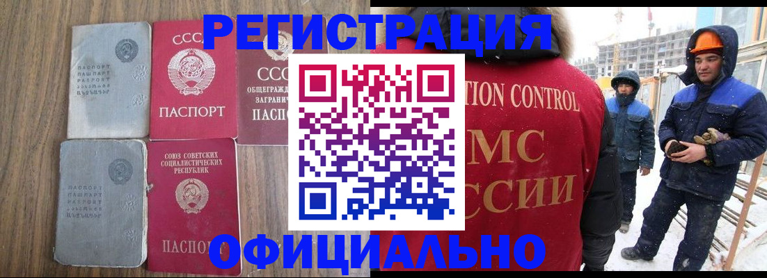 прописка в квартире в Прокопьевске