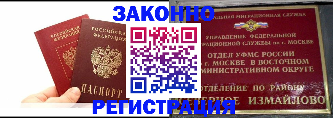 миграционный учет в Прокопьевске